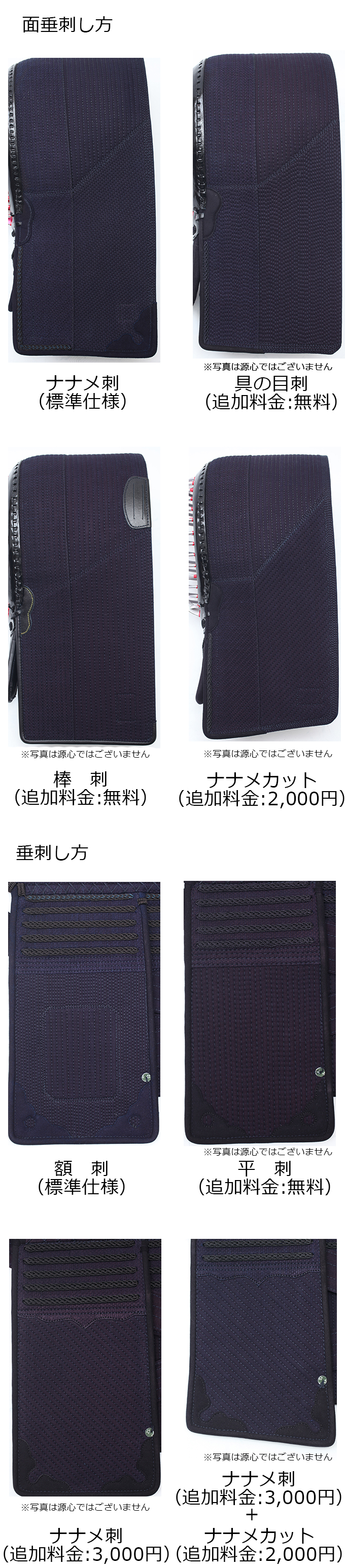 「源心」4ミリクラリーノ機械刺剣道防具セット