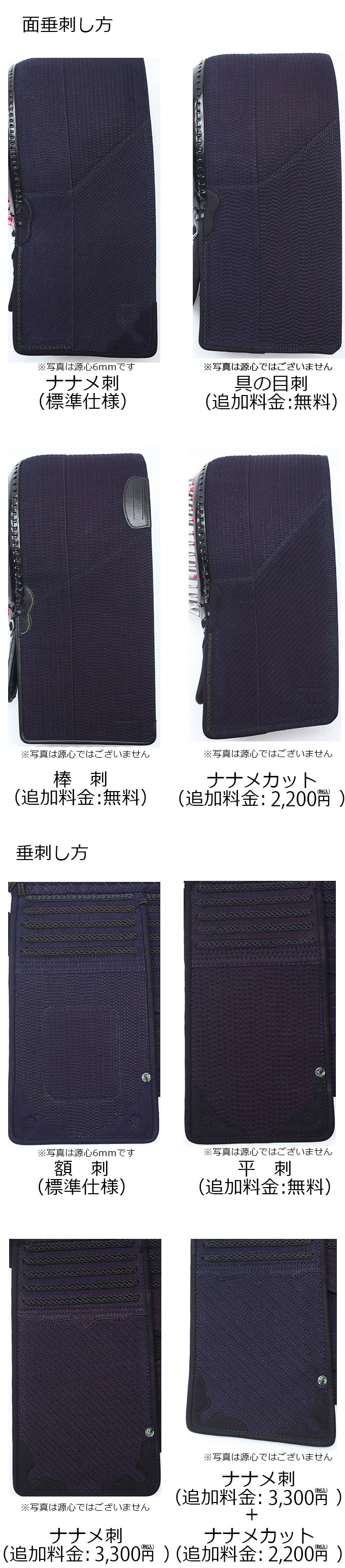 「源心」4ミリクラリーノ機械刺剣道防具セット