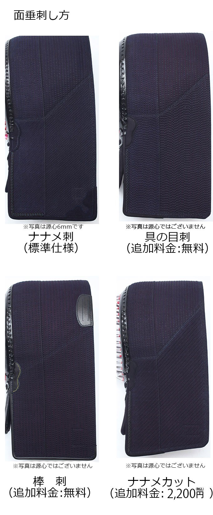 「源心」4ミリクラリーノ機械刺剣道防具セット