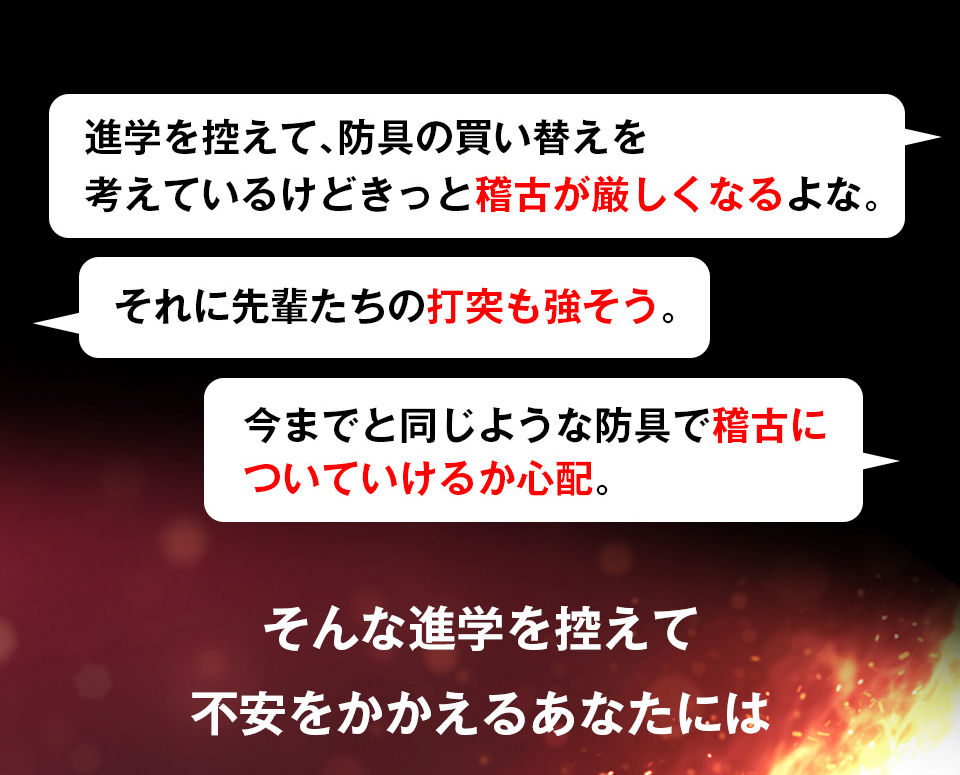 「光山 -KOZAN-」 8mm織刺 剣道防具セット【ミシン刺・機械刺】