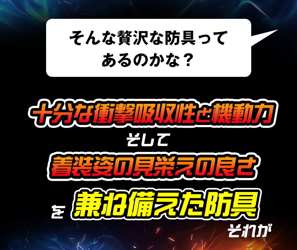 「光山 -KOZAN-」 8mm織刺 剣道防具セット【ミシン刺・機械刺】