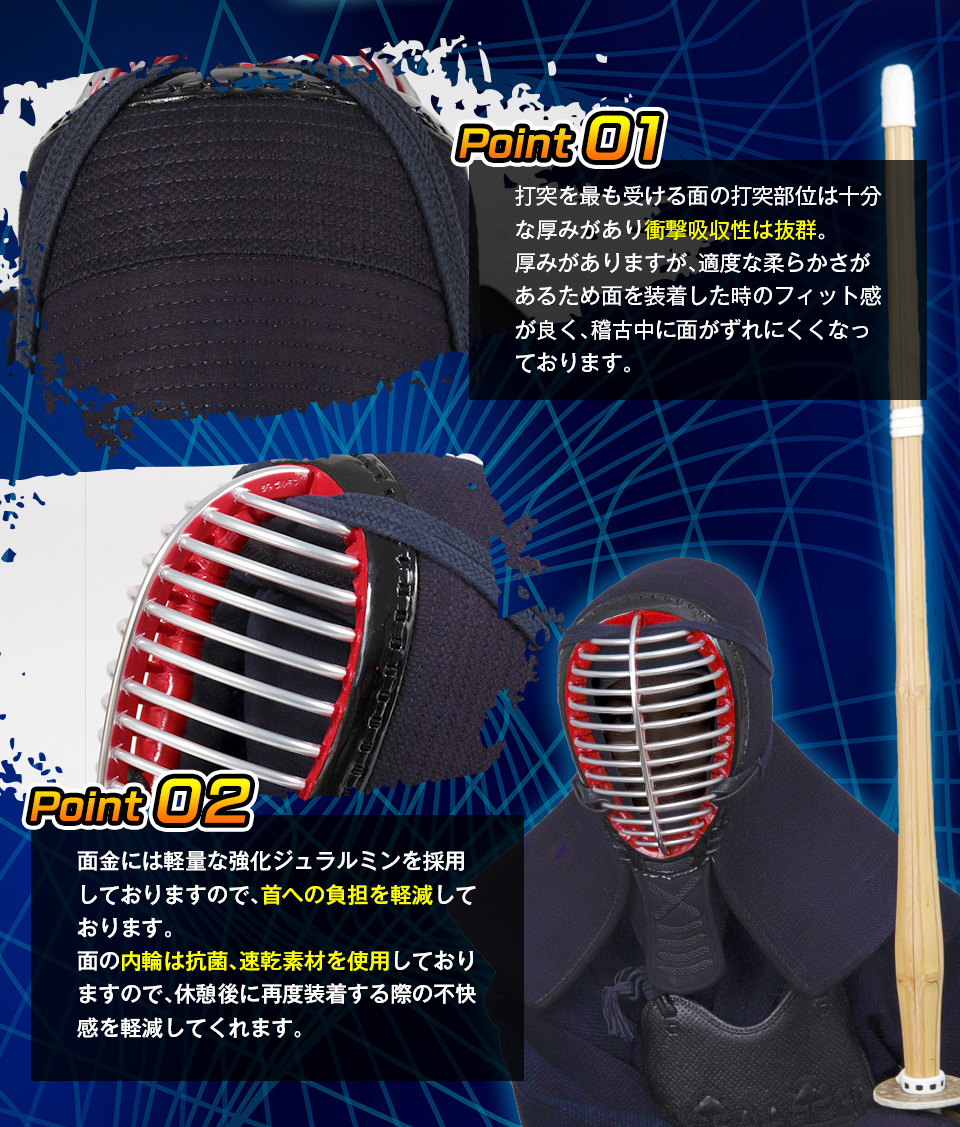 「光山 -KOZAN-」 8mm織刺 剣道防具セット【ミシン刺・機械刺】