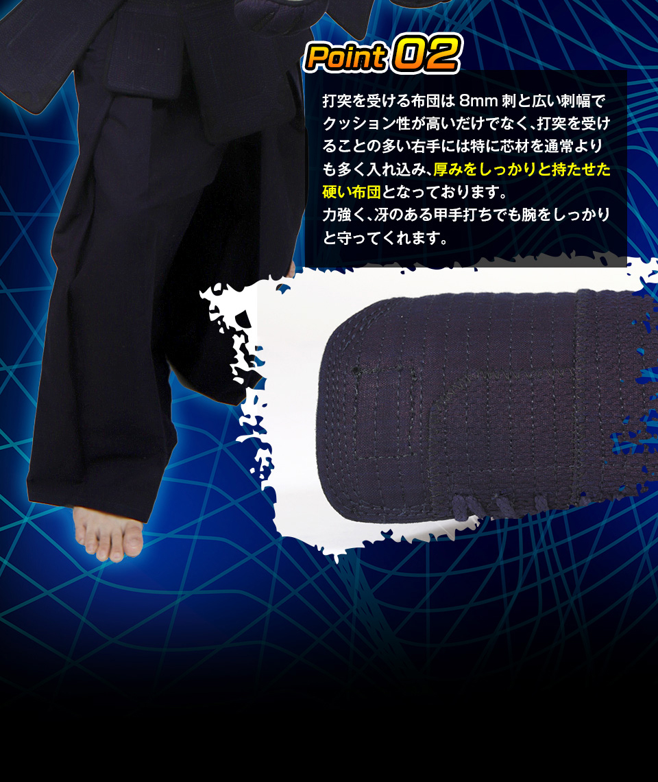 「光山 -KOZAN-」 8mm織刺 剣道防具セット【ミシン刺・機械刺】