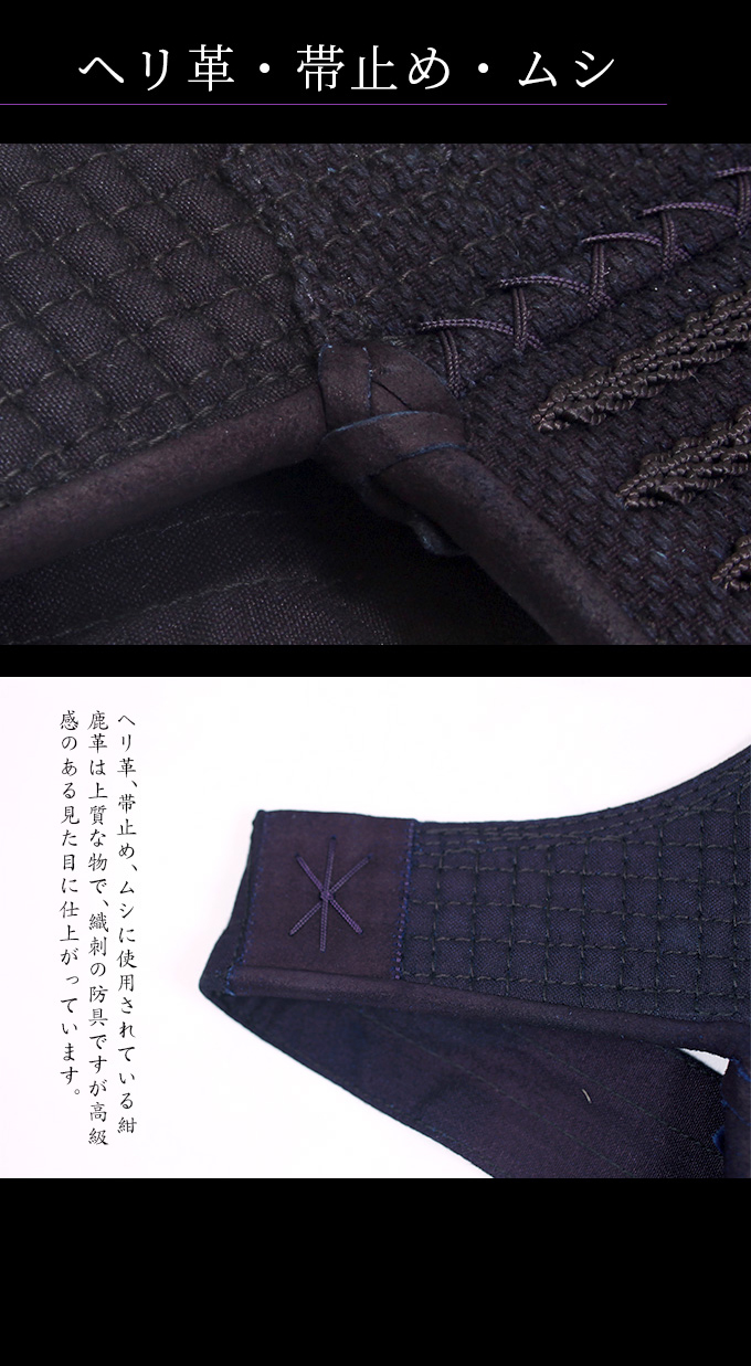 「京都吉祥」8ｍｍ格子刺 剣道防具セット