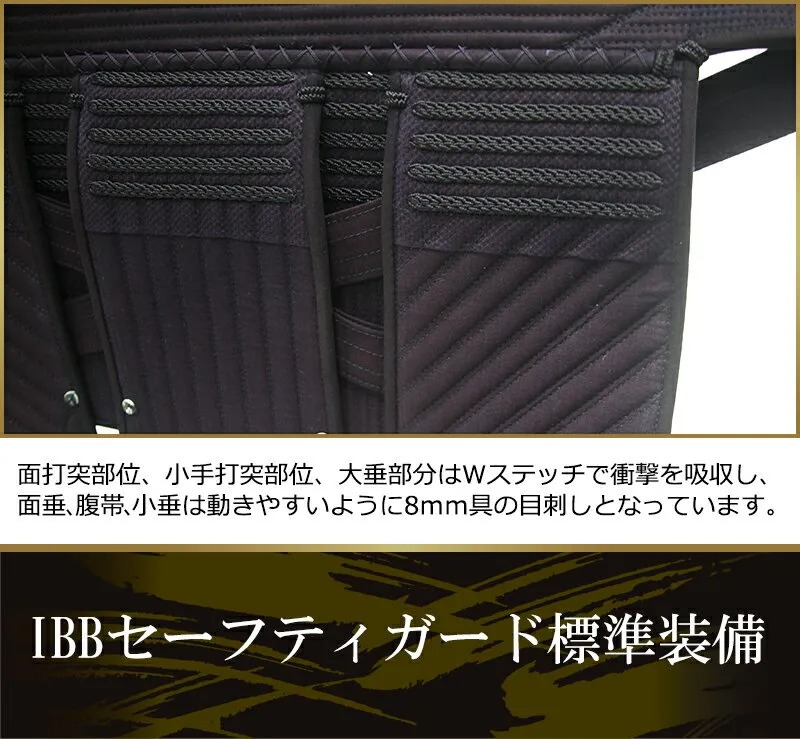 求道12mm/4ｍｍWステッチ剣道防具（面・甲手・垂）