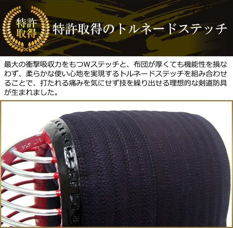 求道12mm/4ｍｍWステッチ剣道防具 面単品