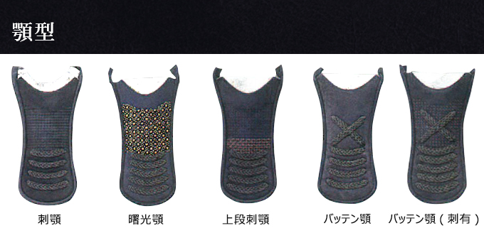 「旭峰」６ミリぐの目刺紺革防具　面