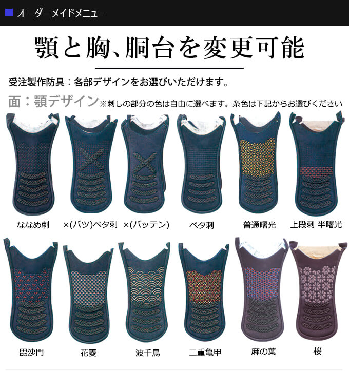 「天」ベーシック6㎜織刺剣道防具 面