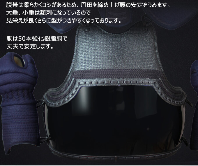 「天」ベーシック6mm織刺剣道防具