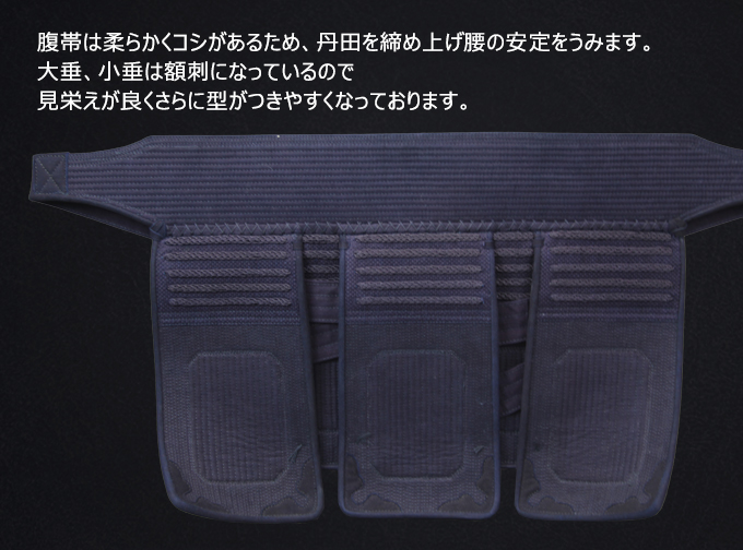「天」ベーシック6㎜織刺剣道防具 垂