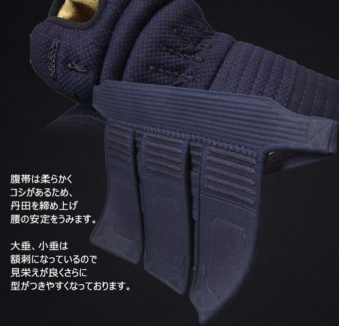  「天」極厚8mm織刺剣道防具