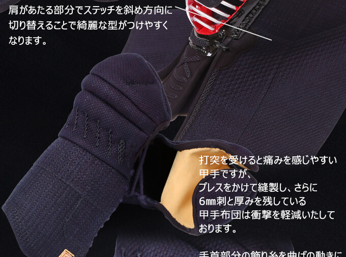 「天」エリート6mm十字刺織刺剣道防具