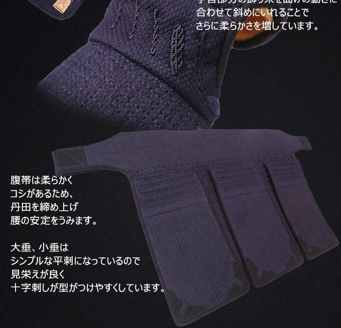 「天」エリート6mm十字刺織刺剣道防具