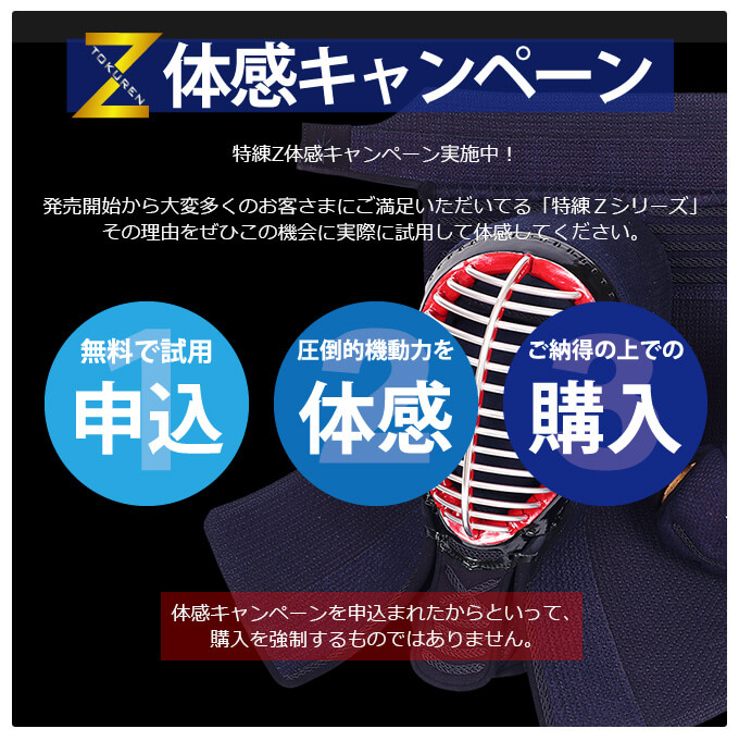 【貸出】6mmCS軽量実戦型防具特練Z