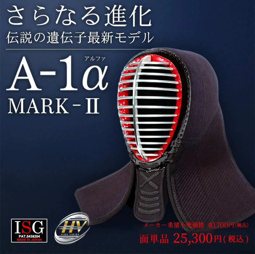 A-1αMark2 面単品