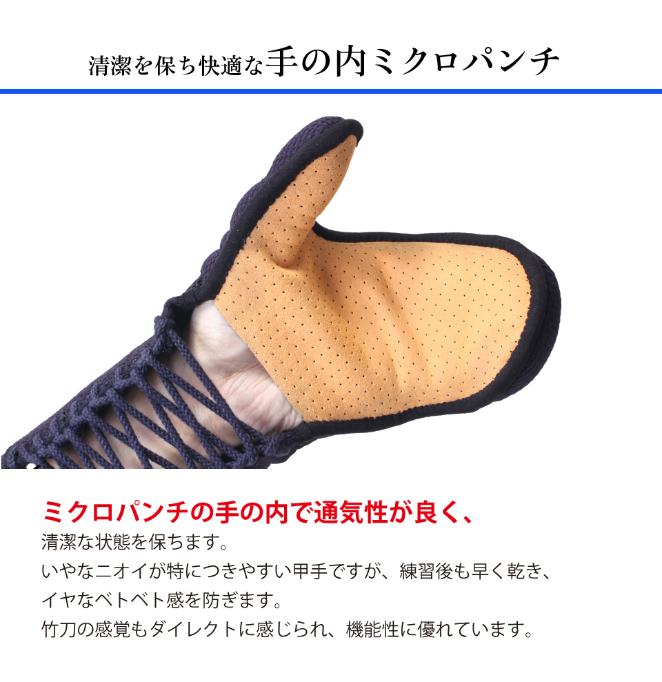 VIXIA「道」6㎜バイオメッシュ甲手