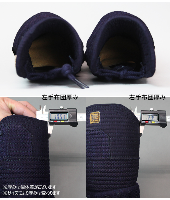 「道」6㎜織刺甲手