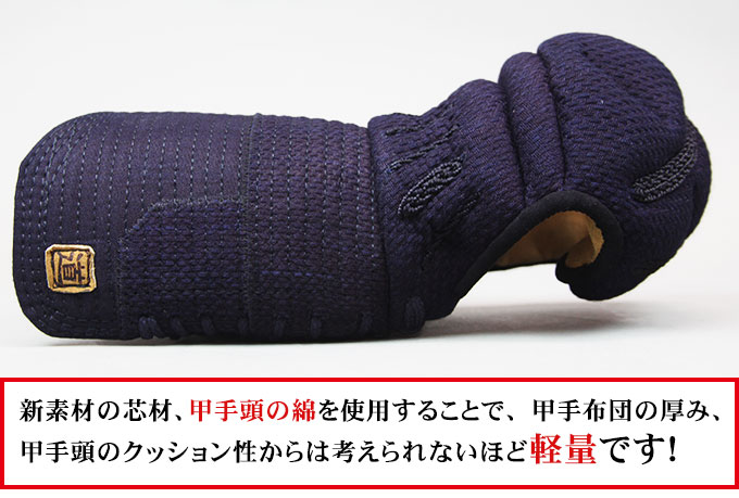 「道」6㎜織刺甲手