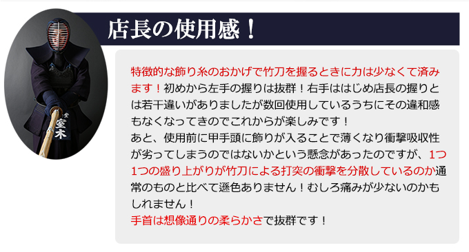 「虎」甲手頭五段飾り6㎜織刺甲手