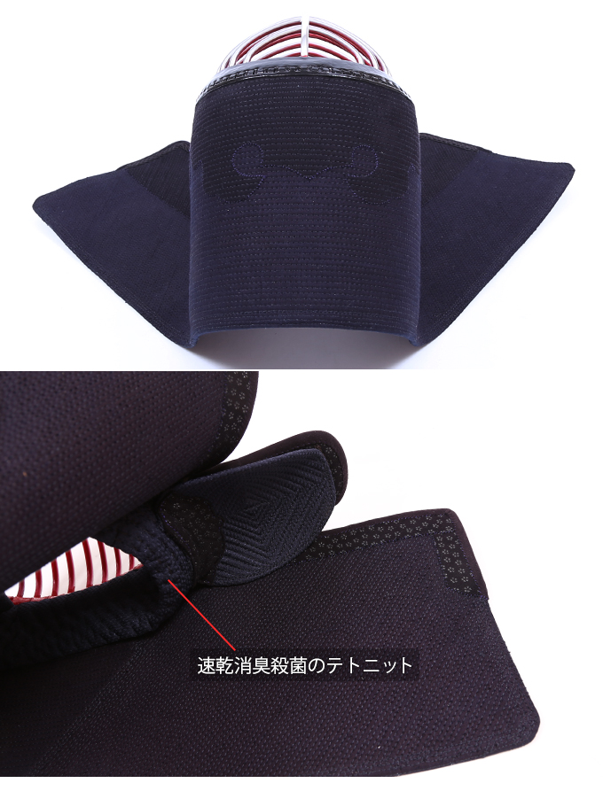 [受注製作]「源心 (げんしん) 」4ミリ機械刺ミシン剣道防具 面