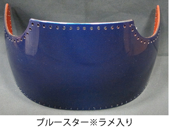 変わり塗り胴台「ブルースター」