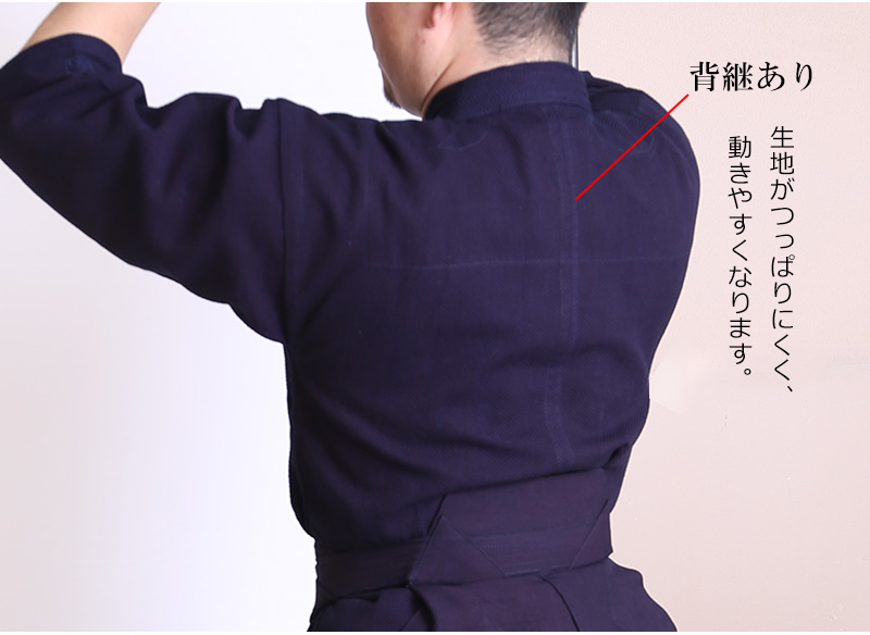 『A-1α』藍染一重実戦型剣道着