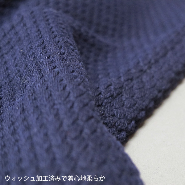 色止め紺一重剣道着