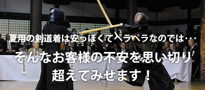 夏用藍染 小刺子剣道着