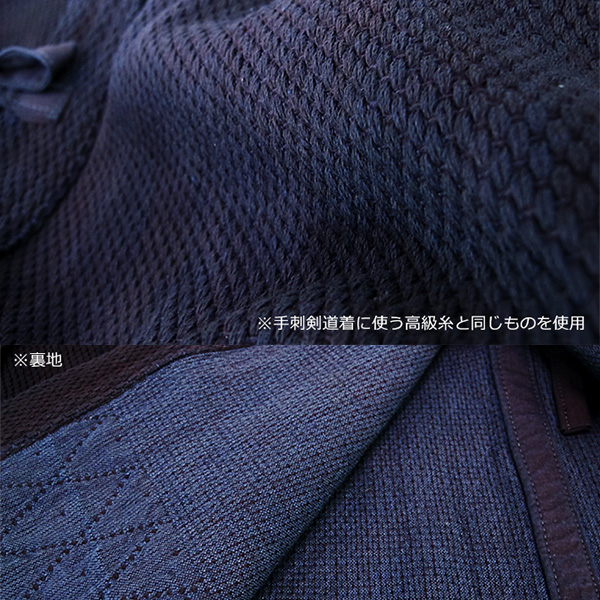 武州正藍染紺二重・武州正藍染め剣道袴10000番『碧』