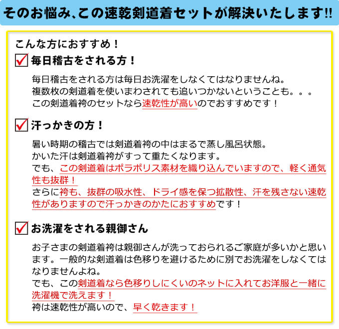 “実戦型”刺子ジャージ剣道衣+セオ・アルファエステル袴セット