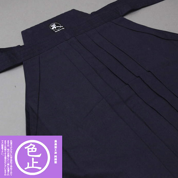 色止め紺一重剣道着＋色止7000番剣道袴