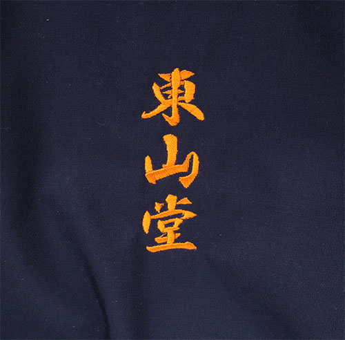  胴カバー【剣道 刺繍可】 