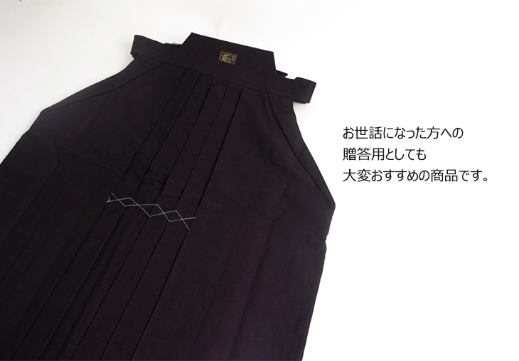 武州正藍染剣道袴 8,800番『和魂』