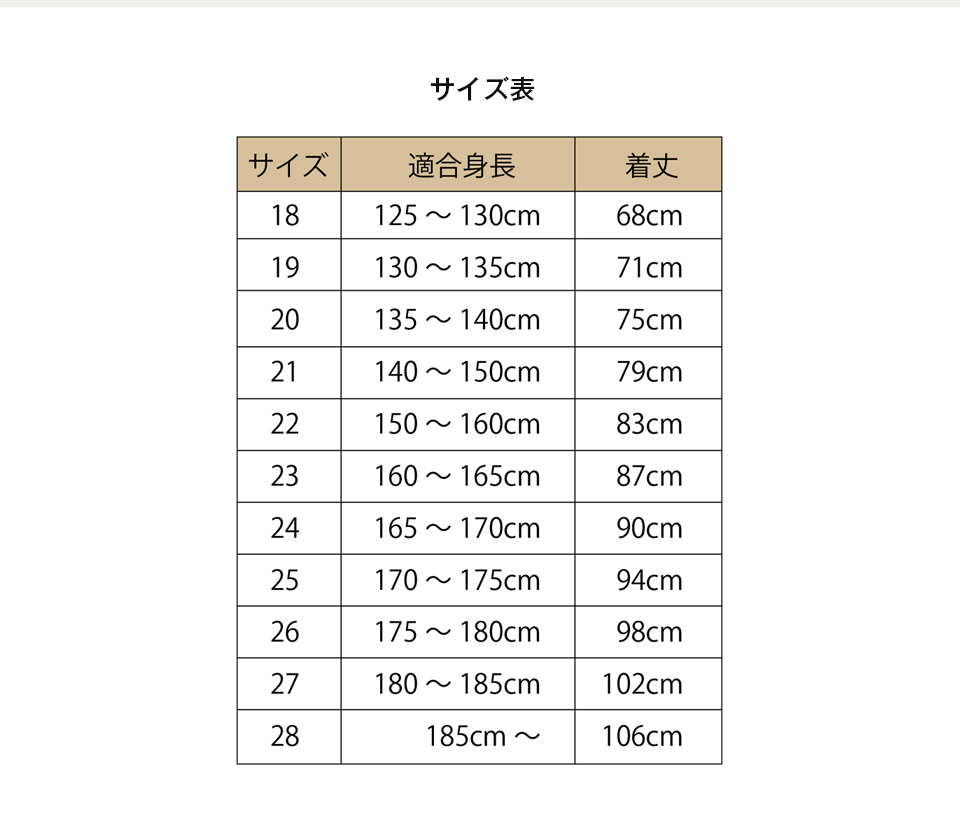 高機能デオセル剣道袴