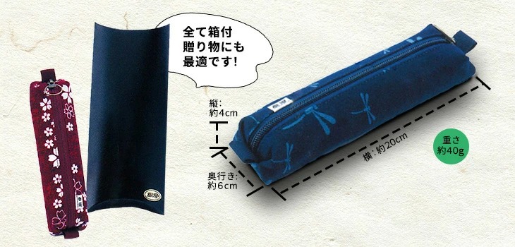 勝利のふで箱 大人向き3柄【寶船・ふで箱】