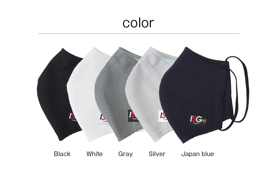 スポーツマスク ISG97 夏用モデル 冷感仕様