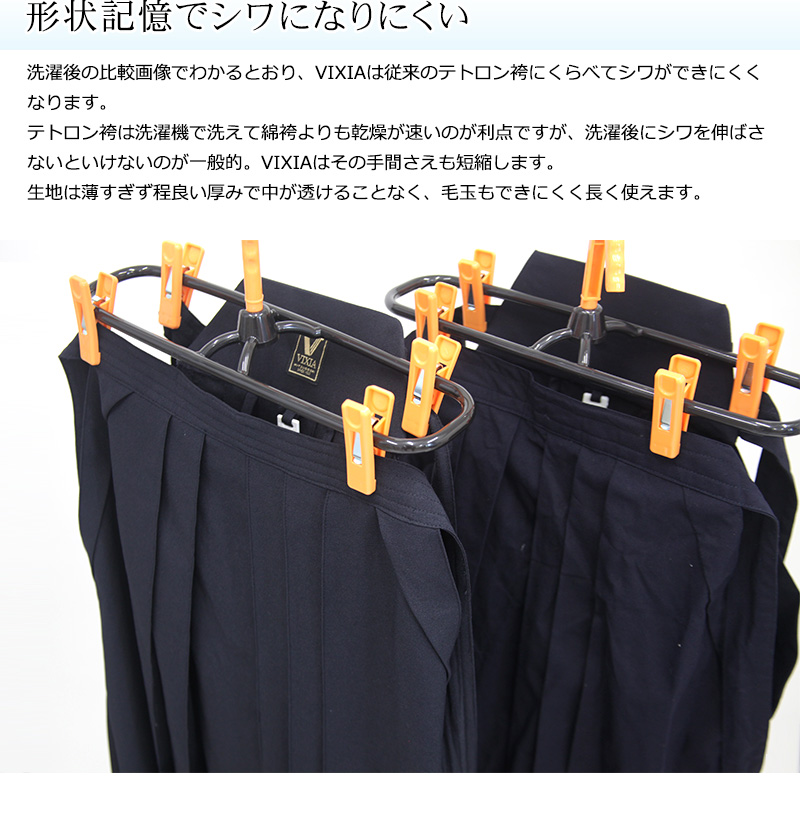 VIXIA(ヴィクシア)剣道着袴セット