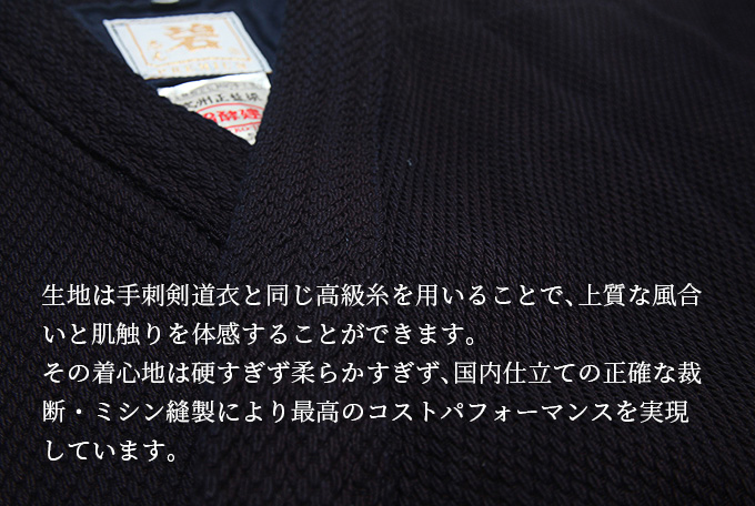 武州正藍染紺一重『碧PREMIUM -プレミアム-』