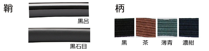 居合刀入門者用「登竜門　弐」【居合刀】