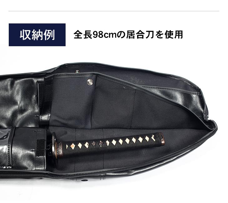 合皮製刀剣キャリングバッグ 二本入 【刀剣袋・居合】