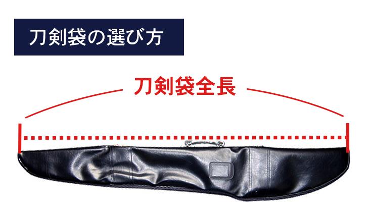 合皮製刀剣キャリングバッグ 二本入 【刀剣袋・居合】