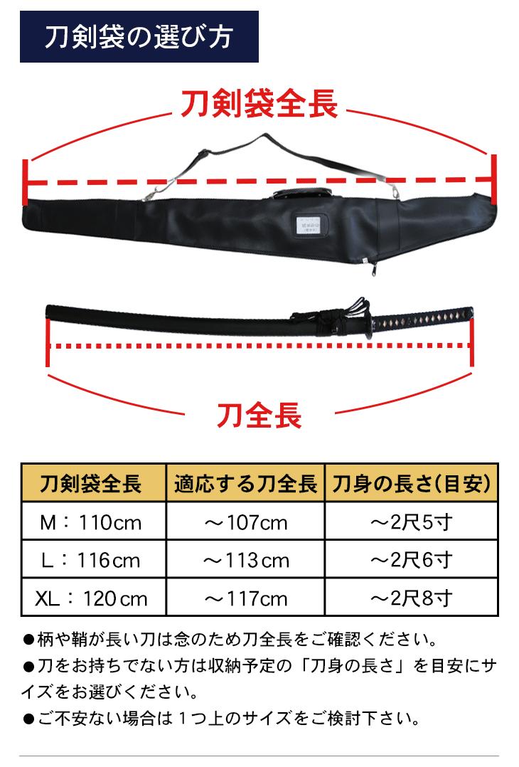 合皮製 刀剣キャリングバッグ