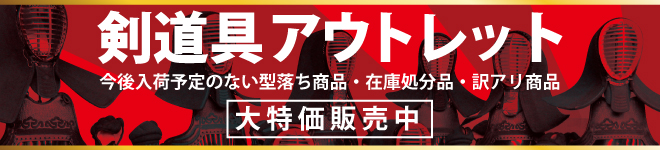 変わり塗胴 桜胸飾り 海老パール【アウトレット】 