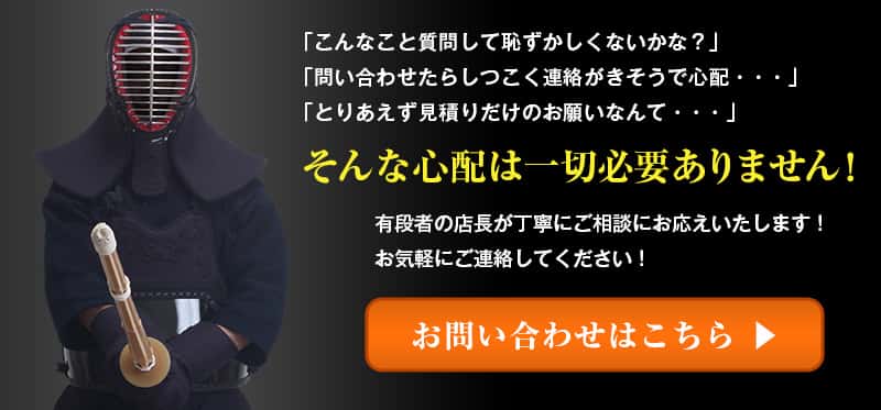 店長に問い合わせ