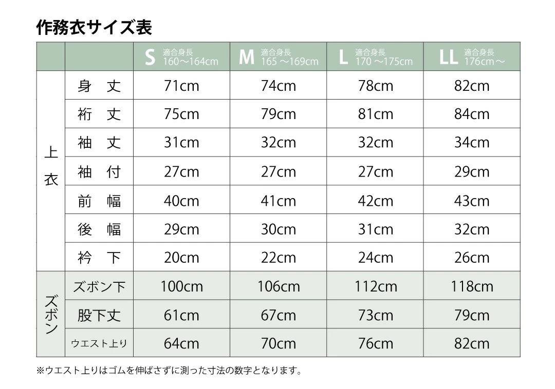 日本製　作務衣「まほろば」