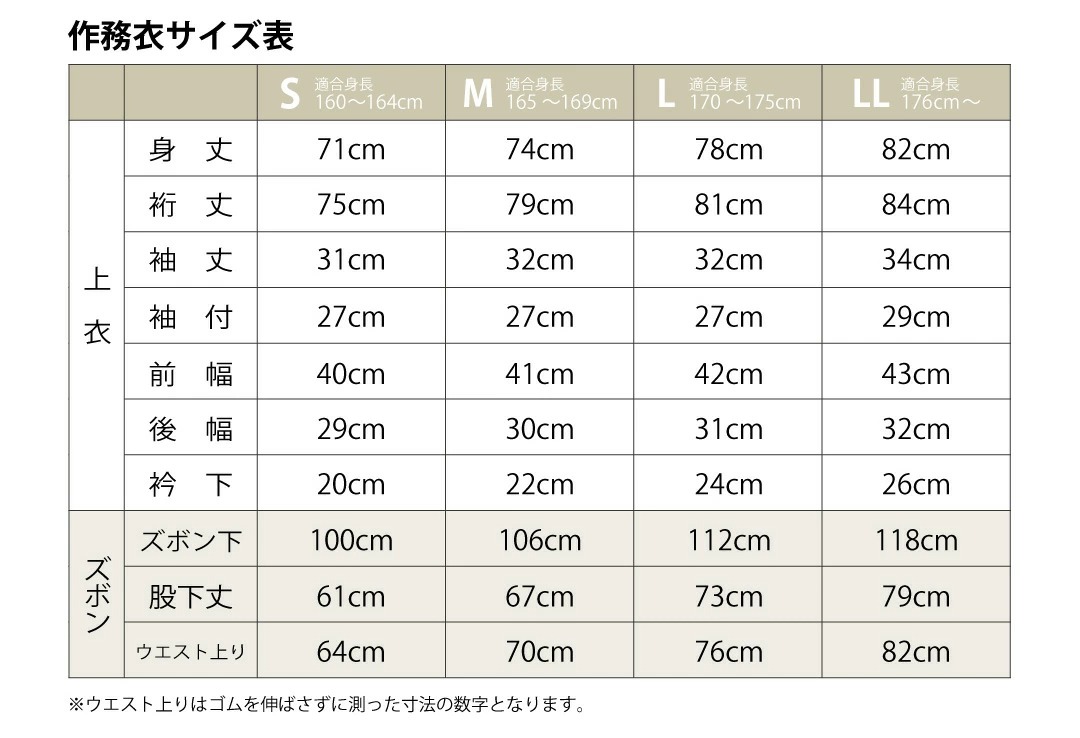 日本製　作務衣「小春日和」