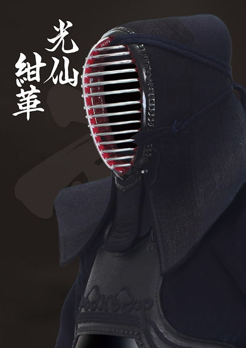 光仙紺革手刺防具