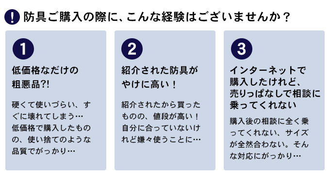 剣道防具工房源安心の剣道防具購入