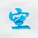 空刺繍ネーム画像