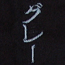 グレー刺繍ネーム画像